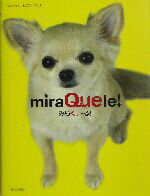 【中古】 miraQuele！ くぅーちゃんピクチャーブック／谷口周郎,坂本利幸