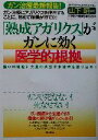 【中古】 「熟成アガリクス」がガ