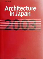 日本建築学会(著者)販売会社/発売会社：日本建築学会/丸善発売年月日：2003/05/30JAN：9784818929630