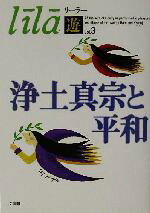 北島義信(編者)販売会社/発売会社：文理閣/ 発売年月日：2003/06/10JAN：9784892594342