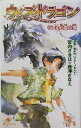 【中古】 ウィズ・ドラゴン リンと虹色の竜 カラフル文庫／宮内さきは(著者),藤沢さなえ(著者),安田均