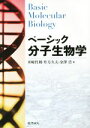 米崎哲朗(著者),升方久夫(著者),金澤浩(著者)販売会社/発売会社：化学同人発売年月日：2014/11/01JAN：9784759815825