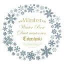 【中古】 Winter～Winter　Rose／Duet－winter　Ver．－～（Bigeast限定盤）／東方神起