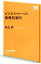 【中古】 ビジネスマンへの歌舞伎案内 NHK出版新書446／成毛眞(著者)