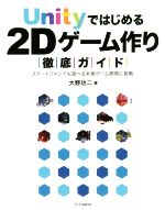 大野功二(著者)販売会社/発売会社：SBクリエイティブ発売年月日：2014/10/30JAN：9784797376708