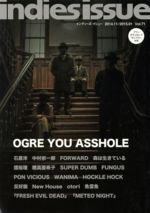 【中古】 indies　issue(Vol．71) 2014．11／2015．01　OGRE　YOU　ASSHOLE／ビスケット