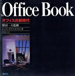 【中古】 The　Office　Book／ジュディ・G・クライン(著者),清水祐子(著者)
