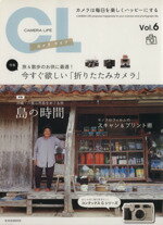 【中古】 カメラ・ライフ(Vol．6) 今