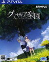 【中古】 グリザイアの楽園 －LE EDEN DE LA GRISAIA－／PSVITA