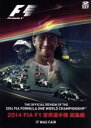 【中古】 2014 FIA F1 世界選手権総集編/(モータースポーツ)