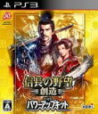 【中古】 信長の野望　創造　with　パワーアップキット／PS3 【中古】afb