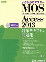 富士通エフ・オー・エム(著者)販売会社/発売会社：富士通エフ・オー・エム発売年月日：2014/11/06JAN：9784865101614