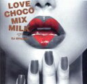 【中古】 ラヴ・チョコ・ミックス~ミルク mixed by TAKERU JOHN OTOGURO/RYUJIN(MIX),ザ・ブラクストンズ,ザ・ノトーリアス・B.I.G.,リル・キム,ブランディー&モニカ,ジョマンダ,エリック・ベネイ,キャ