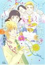 【中古】 ぼくらは妻を愛してる(2) ジュールC/本田恵子(著者)