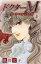 【中古】 ドクターM(1) ダーク・エンジェル IV 秋田Cエレガンス/風間宏子(著者) 【中古】afb