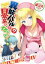 【中古】 異能バトルは日常系のなかで(9) GA文庫／望公太(著者),029