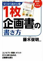 藤木俊明販売会社/発売会社：KADOKAWA発売年月日：2014/11/01JAN：9784040671468