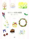 あべまりえ(著者)販売会社/発売会社：ビー・エヌ・エヌ新社発売年月日：2014/11/01JAN：9784861009525