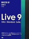 【中古】 MASTER OF Live9 Intro Standard Suite／尾川一行(著者)