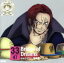 【中古】 ワンピース ニッポン縦断!47クルーズCD in 岡山 Bridge of Dreams/シャンクス(池田秀一)(朗読) 330円
