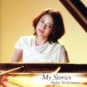 【中古】 My　Stories／西村由紀江