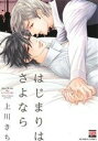 上川きち(著者)販売会社/発売会社：日本文芸社発売年月日：2014/11/29JAN：9784537132342