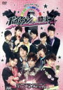 【中古】 ボイメン☆騎士 VOL.2 激ウマ!満腹!ときどき涙・・・男が惚れる究極ごはん「ボイメン・漢メシ部」完全版/BOYS AND MEN