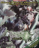 ֥å ŷԾŹ㤨֡š ɡܡ֥쥤Сȡƥ˥ޥ˥奢 enterbrainmookARCADIAEXTRAVol81̣ɡʡפβǤʤ100ߤˤʤޤ