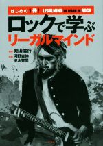 奥山倫行(著者),河野吉伸,凌木智里販売会社/発売会社：花伝社発売年月日：2014/11/01JAN：9784763407184