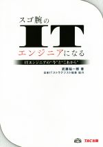 武藤祐一郎(著者)販売会社/発売会社：TAC出版発売年月日：2014/11/13JAN：9784813260233