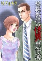 はざまもり(著者)販売会社/発売会社：青泉社発売年月日：2014/11/20JAN：9784907203191