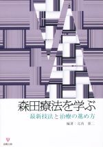 北西憲二(著者)販売会社/発売会社：金剛出版発売年月日：2014/11/01JAN：9784772413992