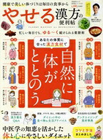 櫻井大典(監修)販売会社/発売会社：晋遊舎発売年月日：2023/12/22JAN：9784801822269