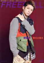 【中古】 FREECELL(vol．55) 岸優太　勝太と優太 KADOKAWA　MOOK／プレビジョン(編者)