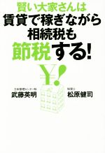 武藤英明(著者),松原健司(著者)販売会社/発売会社：KADOKAWA発売年月日：2014/11/01JAN：9784047316713