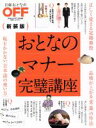 日経おとなのOFF(編者)販売会社/発売会社：日経BPマーケティング発売年月日：2014/11/14JAN：9784822278854