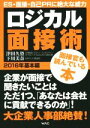 津田久資(著者),下川美奈(著者)販売会社/発売会社：ワック発売年月日：2014/11/01JAN：9784898314296