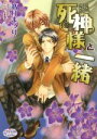 高月まつり(著者),こうじま奈月販売会社/発売会社：オークラ出版発売年月日：2014/11/22JAN：9784775523483