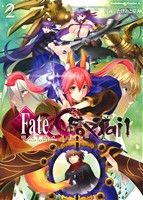 【中古】 フェイト／エクストラ　CCC　FoxTail(2) 角川Cエース／たけのこ星人(著者),TYPE－MOON,マーベラス