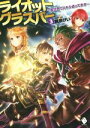 飛鳥けい(著者),どっこい販売会社/発売会社：KADOKAWA発売年月日：2014/11/25JAN：9784040671796