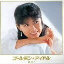 【中古】 ゴールデン☆アイドル 森昌子(限定生産盤)(5HQCD)/森昌子