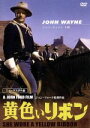 【中古】 黄色いリボン ニューマスター版/ジョン・ウェイン,ジョーン・ドルー,ジョン・エイガー,ジョン・フォード(監督),ジェームズ・ウォーナー・ベラ(原作),...