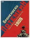 【中古】 戦艦ポチョムキン(Blu−ray Disc)/アレクサンドル・アントノーフ,グレゴリー・アレクサンドロフ,セルゲイ・M.エイゼンシュテイン...