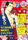 【中古】 GUSH peche(vol.34) 特集 漢受 GUSH C/アンソロジー(著者)