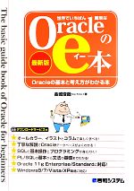 金城俊哉(著者)販売会社/発売会社：秀和システム発売年月日：2013/07/19JAN：9784798038575