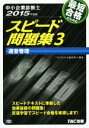 TAC中小企業診断士講座(著者)販売会社/発売会社：TAC出版発売年月日：2014/11/01JAN：9784813258100