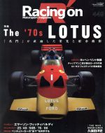 【中古】 Racing　on(449) 特集　The　’70s　LOTUS ニューズムック／三栄書房