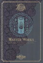 【中古】 ゼルダの伝説 ティアーズ オブ ザ キングダム マスターワークス/Nintendo DREAM編集部(編著)