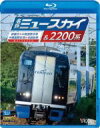 【中古】 名鉄ミュースカイ&2200系 新鵜沼〜中部国際空港/中部国際空港〜名鉄岐阜(Blu−ray Disc)/(鉄道)