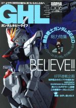 電撃ホビーマガジン編集部(編者)販売会社/発売会社：KADOKAWA発売年月日：2014/09/26JAN：9784048690065